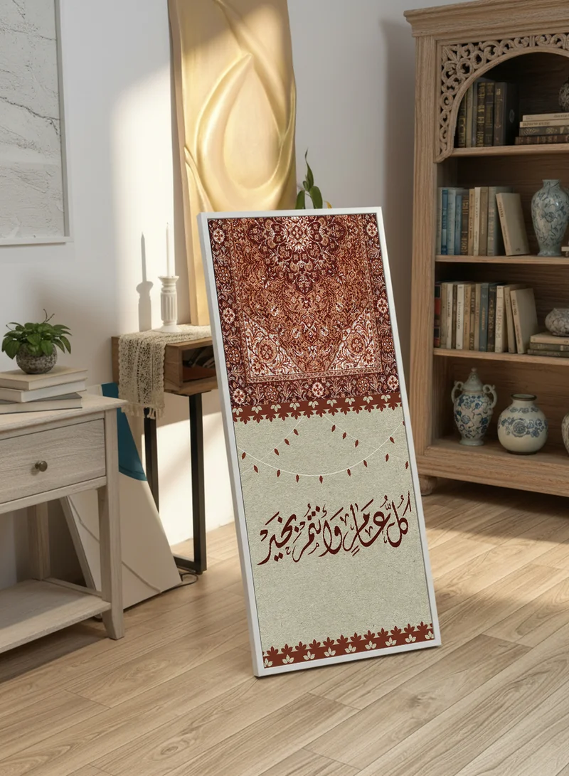 لوحة لوحة كانفاس على إطار خشبي بإطار خارجي أبيض مع حامل خلفي بتصميم كل عام وأنتم بخير